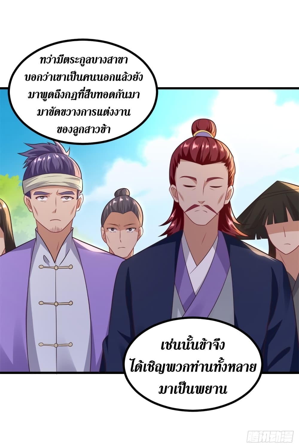 Zhi Zun Chong Sheng ตอนที่ 188 (4)